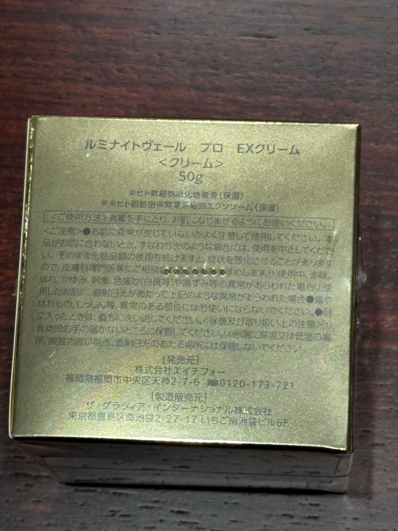 mamu MEDICAL ルミナイトヴェール プロ EXクリーム 50g