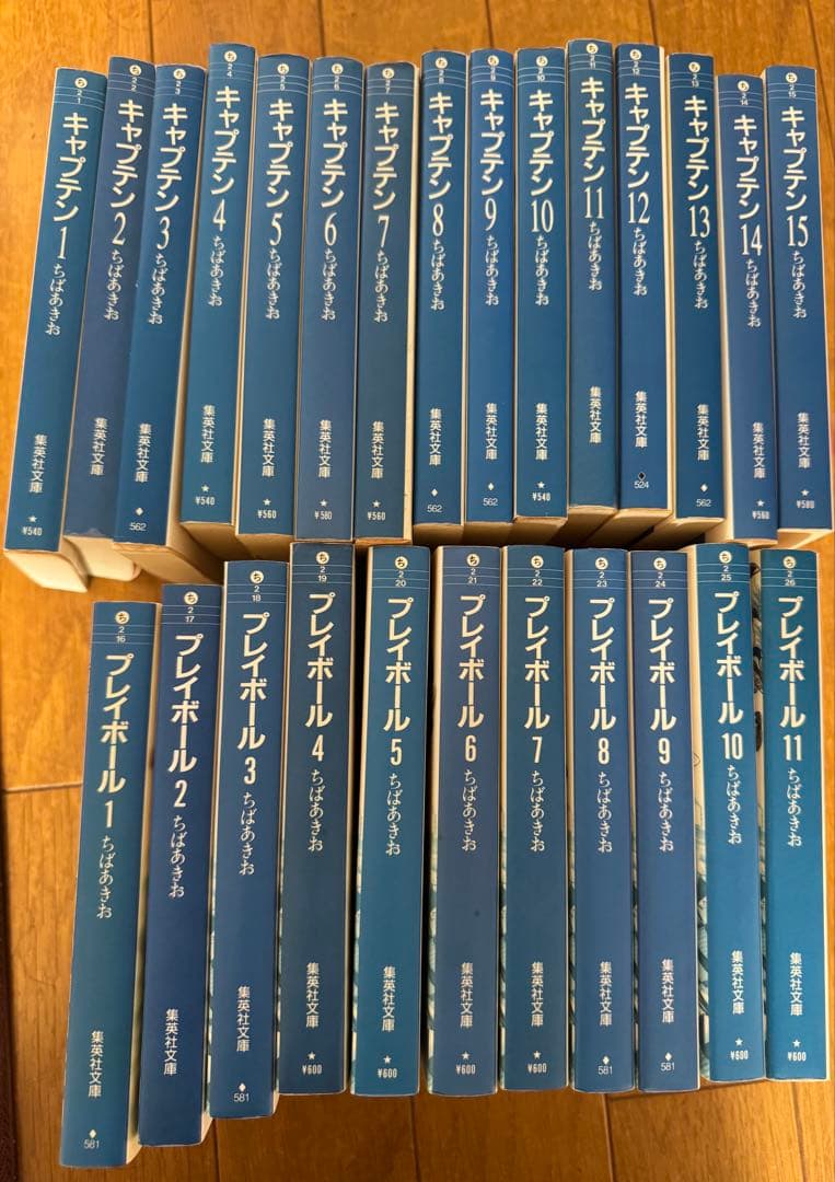 ちばあきお 野球漫画セット「キャプテン」全15巻＆「プレイボール」全11巻