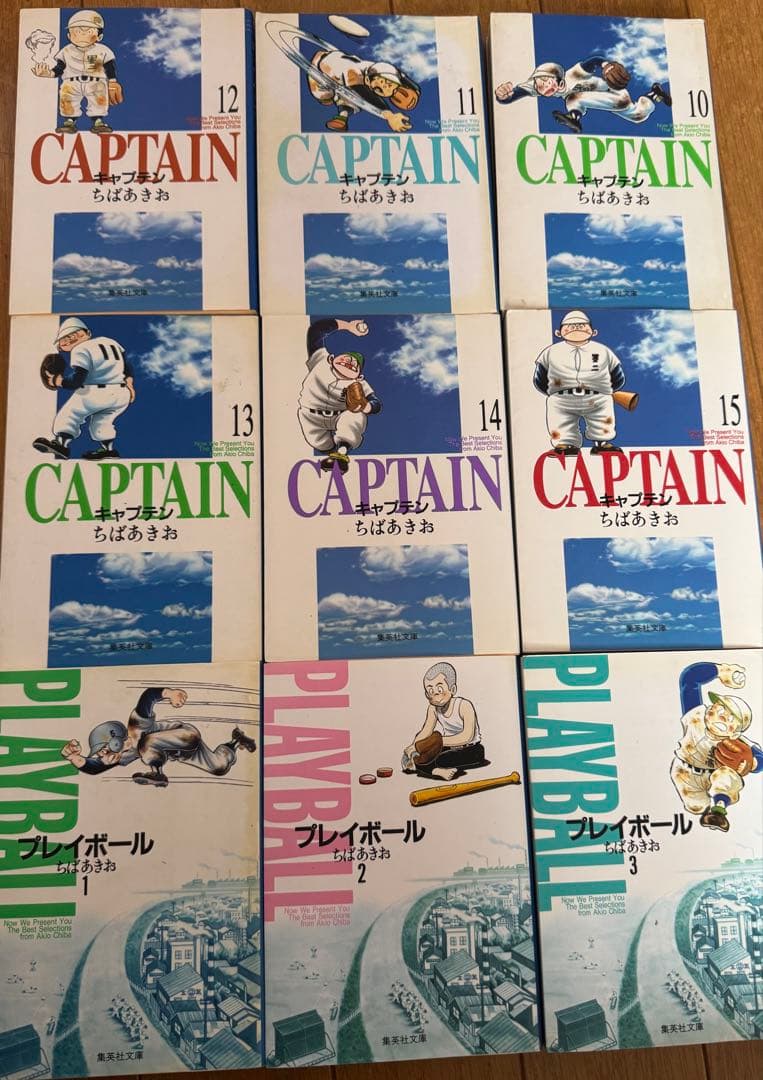 ちばあきお 野球漫画セット「キャプテン」全15巻＆「プレイボール」全11巻