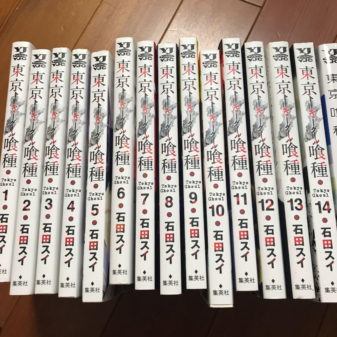 東京喰種 ＆東京喰種:re 全巻 +イラスト本