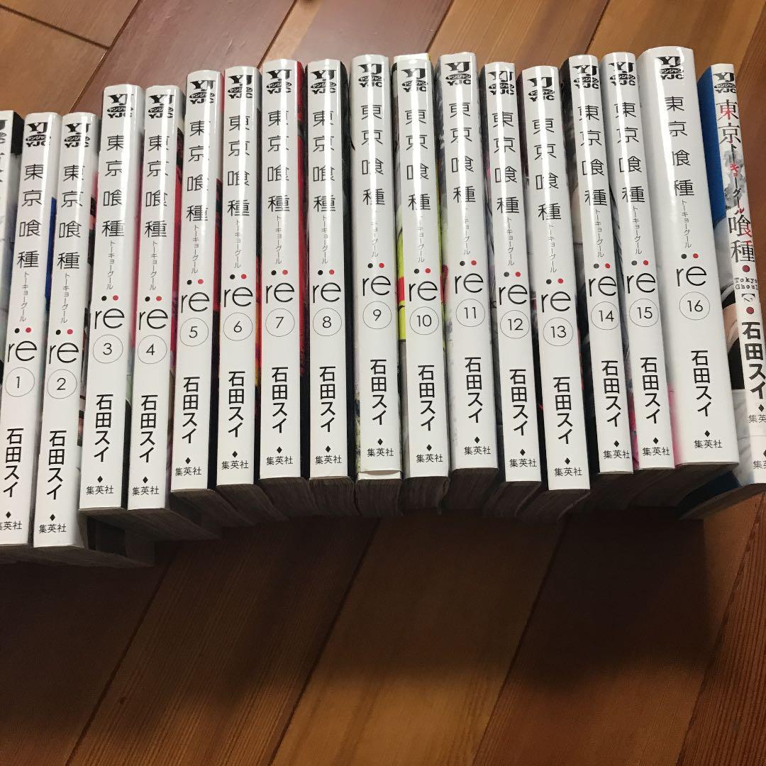 東京喰種 ＆東京喰種:re 全巻 +イラスト本