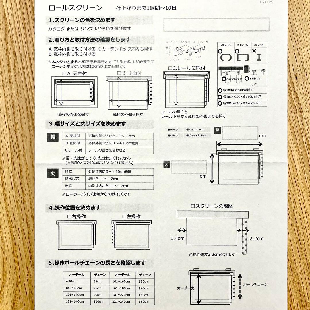 /無印良品/ 平織ロールスクリーン⑦・幅172cm 丈240cm・右操作