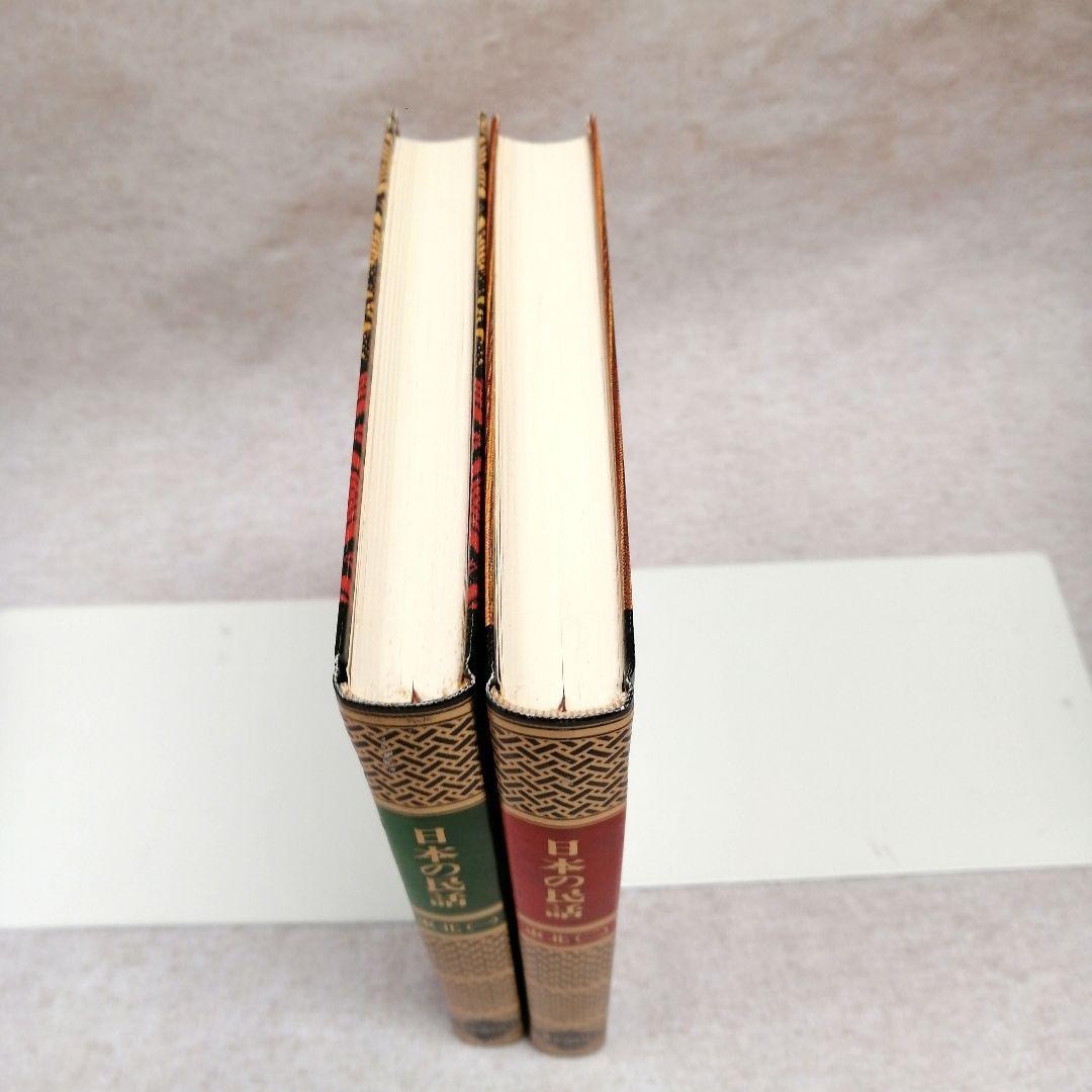 日本の民話　ぎょうせい　全12巻セット　※送料無料・即購入可