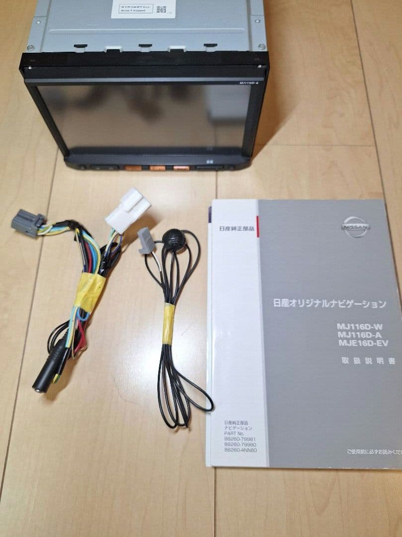 日産純正ナビ　MJ116D-A　地図2019年冬版
