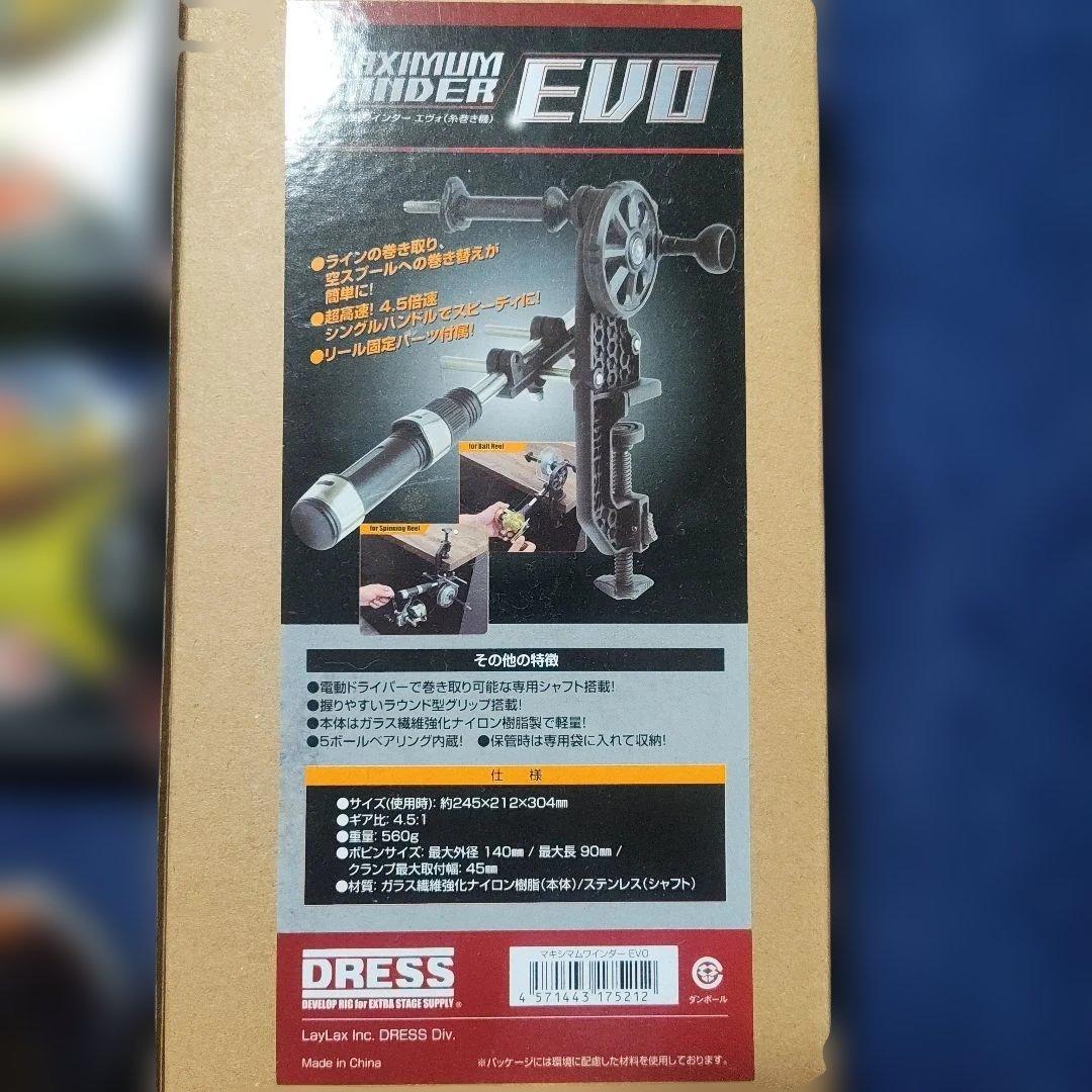 釣り具　リールセット