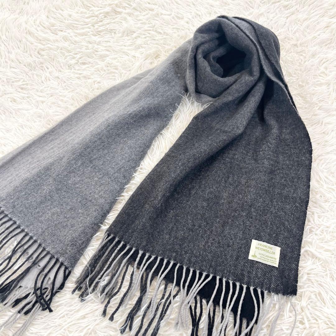 美品✨ フランシーヌヴェズヴェレール 高級 カシミヤ100 グラデマフラー 大判