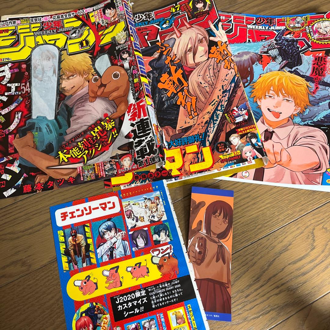 チェンソーマン　1部　全話　切り抜き