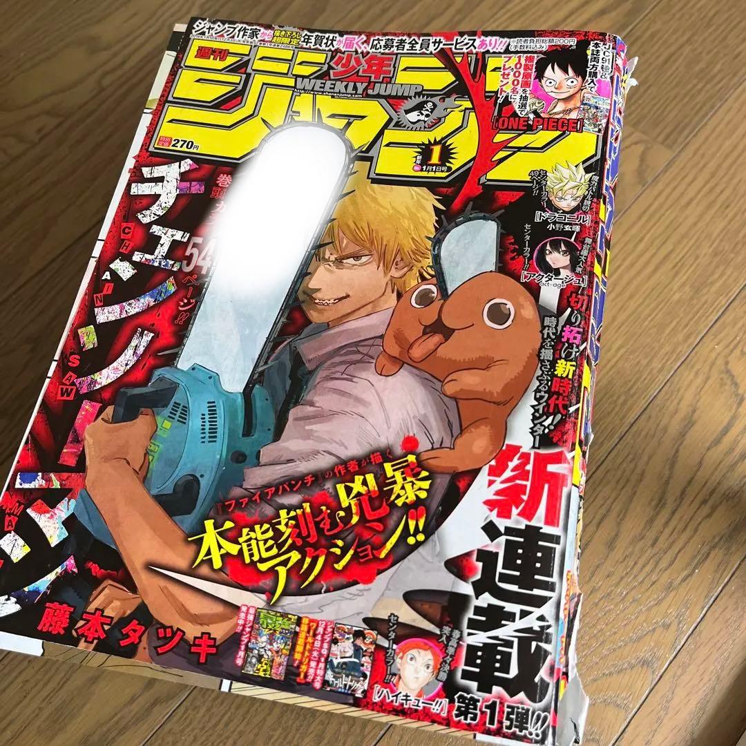 チェンソーマン　1部　全話　切り抜き