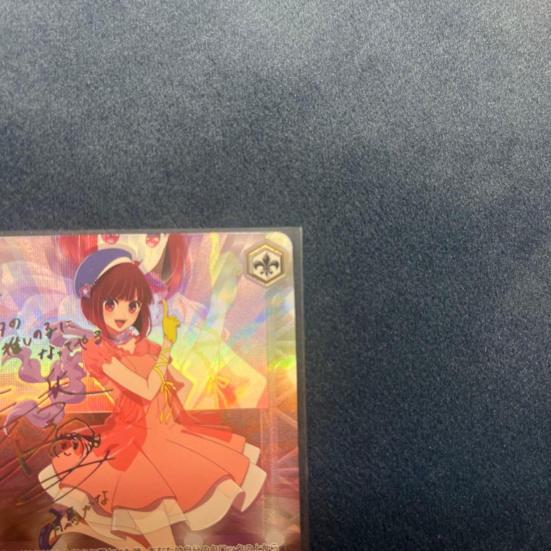 ヴァイスシュヴァルツ　推しの子　有馬かな　SSP美品