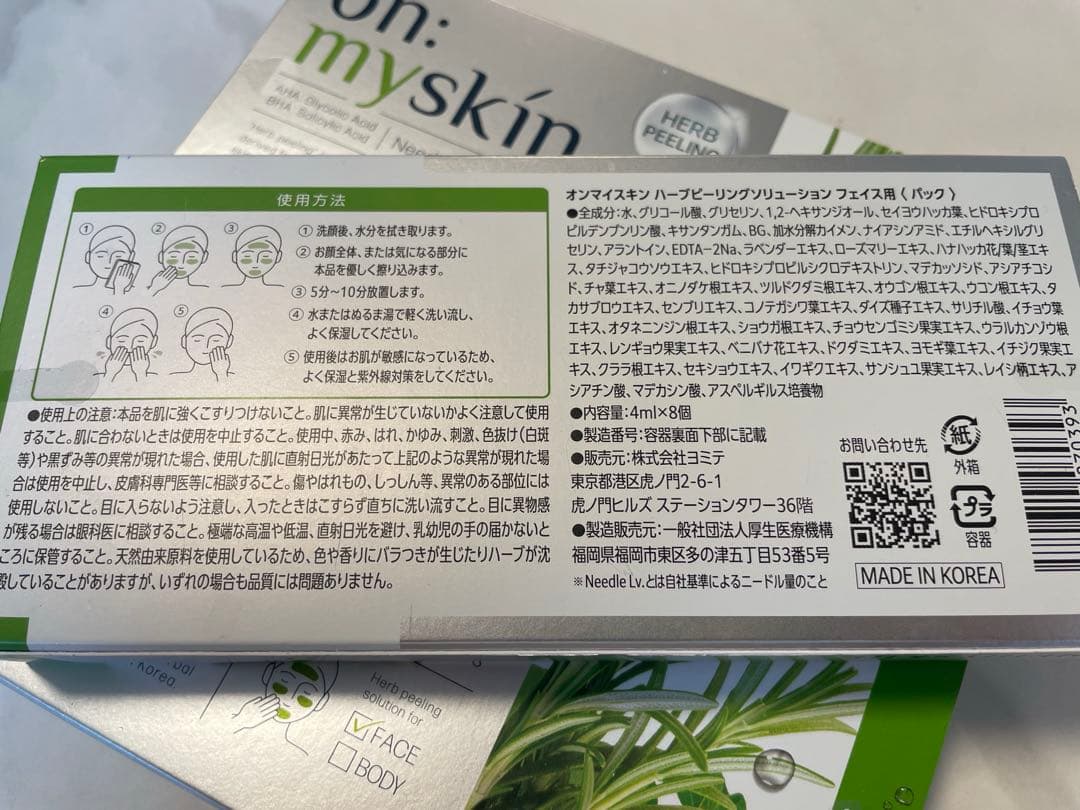 on: myskin (ハーブピーリング)3箱セット❁
