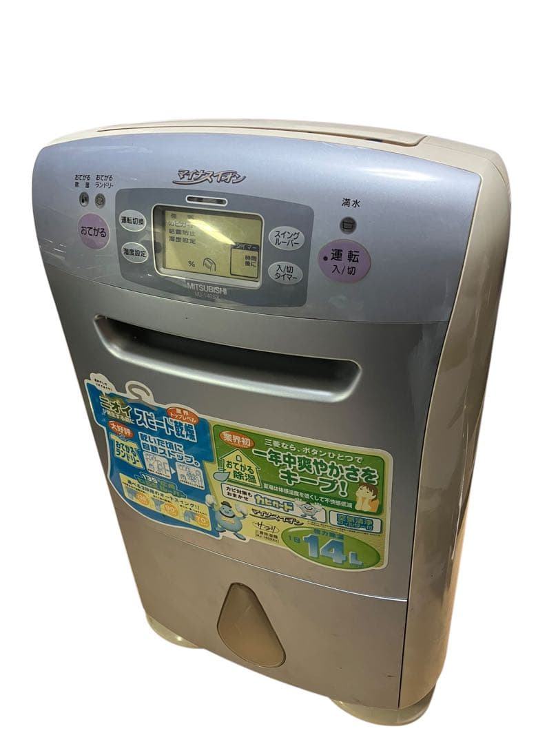 MITSUBISHI 三菱　除湿機MJ-140SX-A 2002年製　保証付き