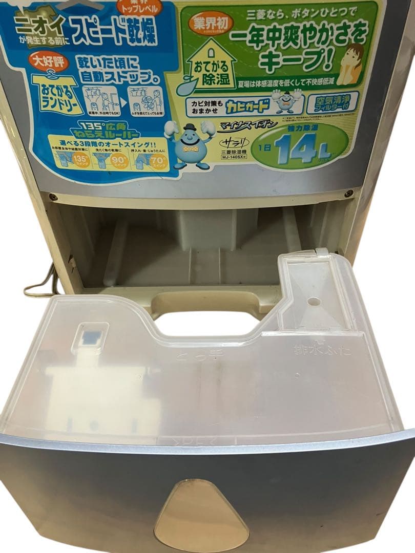 MITSUBISHI 三菱　除湿機MJ-140SX-A 2002年製　保証付き