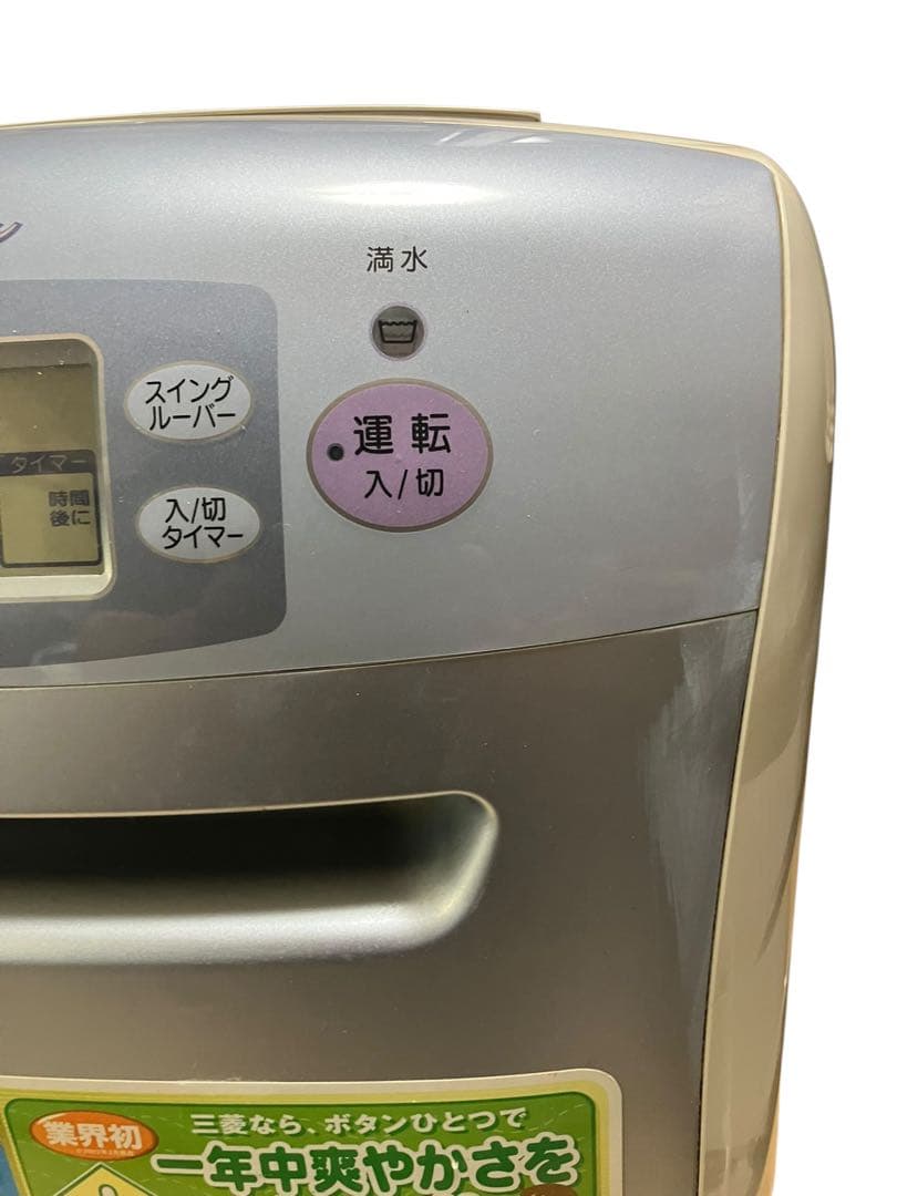 MITSUBISHI 三菱　除湿機MJ-140SX-A 2002年製　保証付き