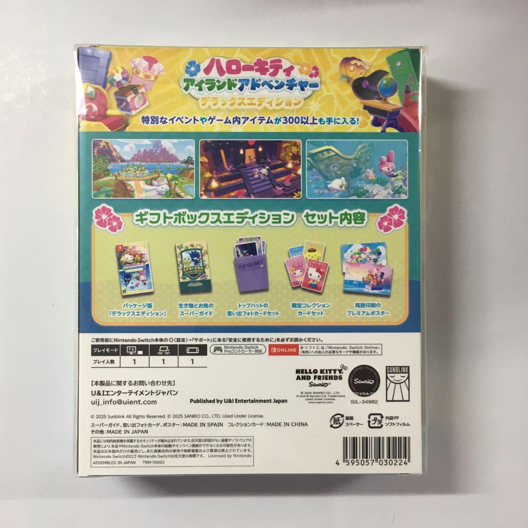 ハローキティ アイランドアドベンチャー ギフトボックスエディション Switch