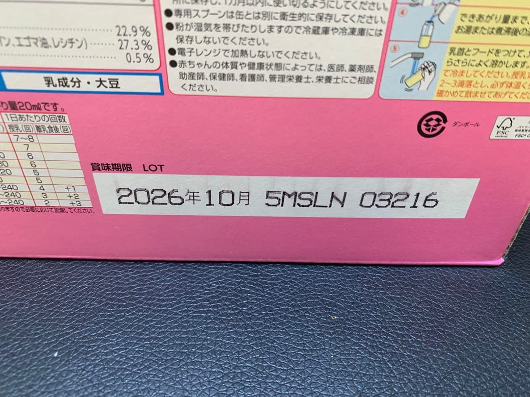 【ＩＳ】アイクレオ バランスミルク 2缶セット×2