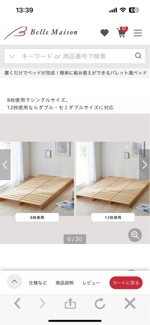 【美品】ベルメゾン パレット風ベッド 8枚セット(シングルマットレス対応)