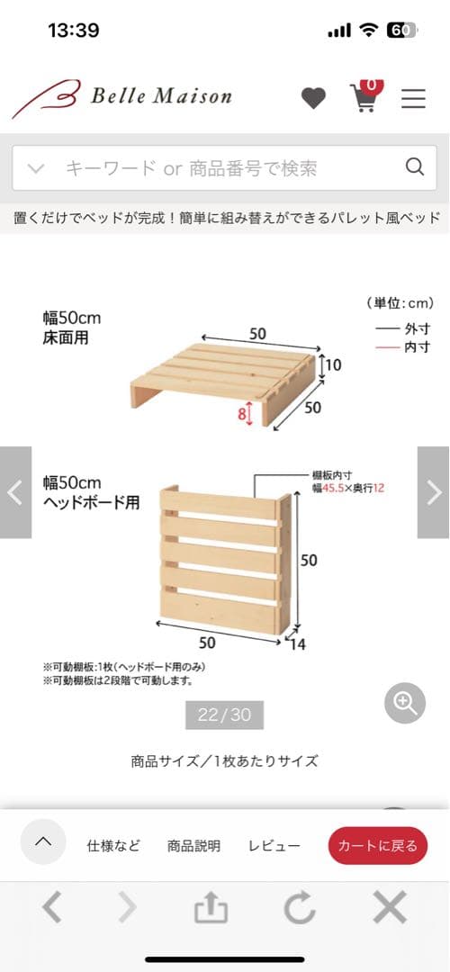 【美品】ベルメゾン パレット風ベッド 8枚セット(シングルマットレス対応)