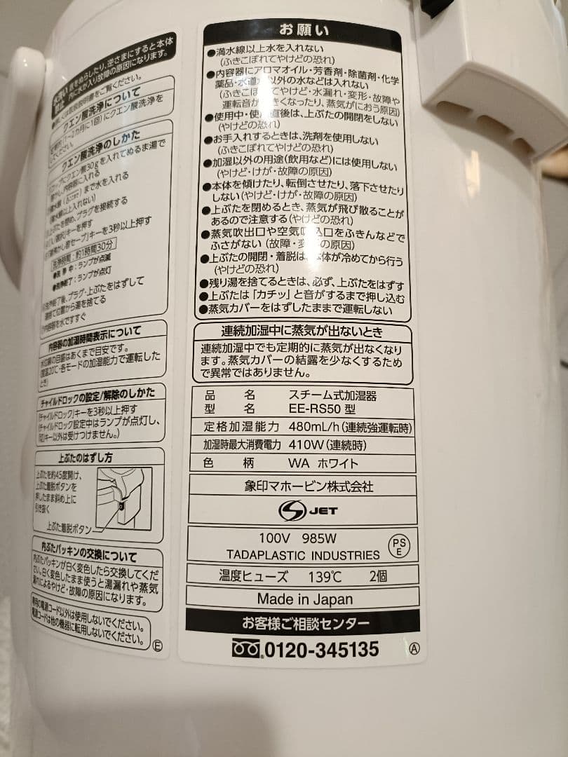 象印スチーム式加湿器 EE-RS50型　2023年製