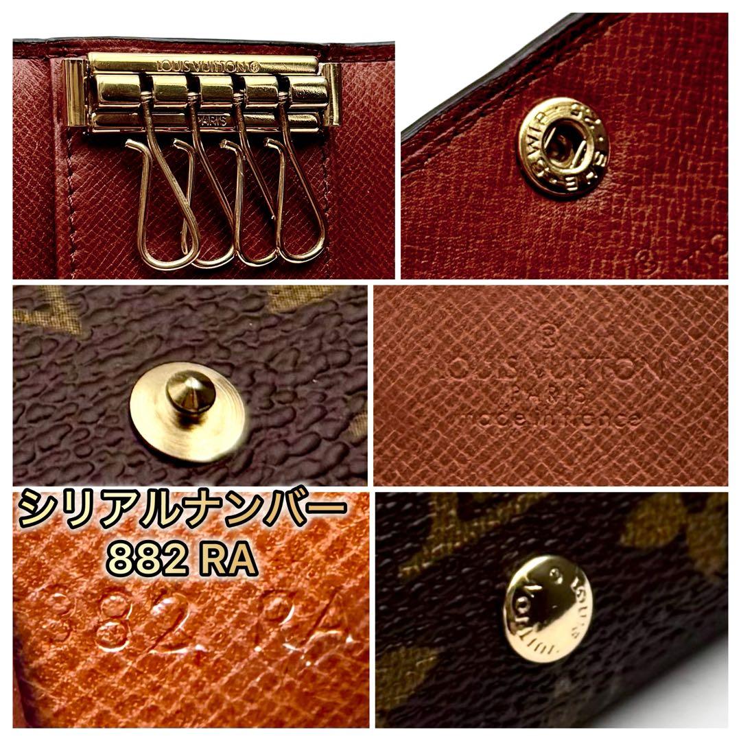 限界価格‼️　ルイヴィトン　キーケース　モノグラム　ミュルティクレ国内正規品