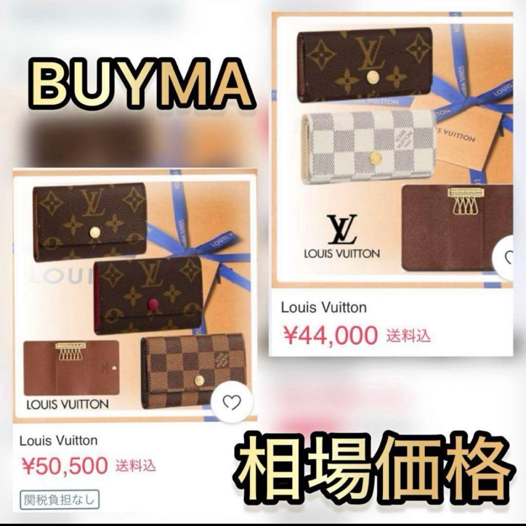 限界価格‼️　ルイヴィトン　キーケース　モノグラム　ミュルティクレ国内正規品