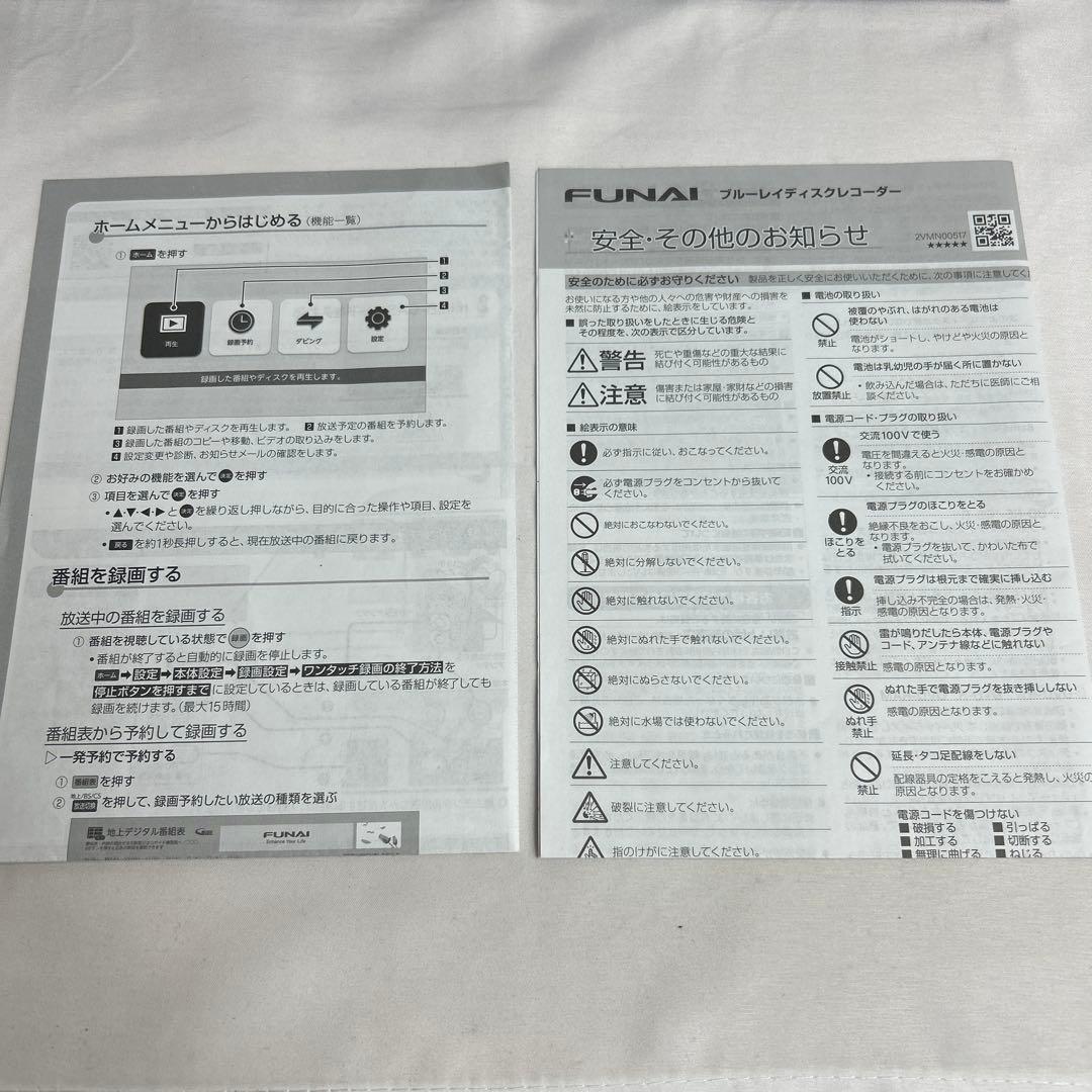 FUNAI フナイ BDレコーダー FBR-SW1030 2021年製