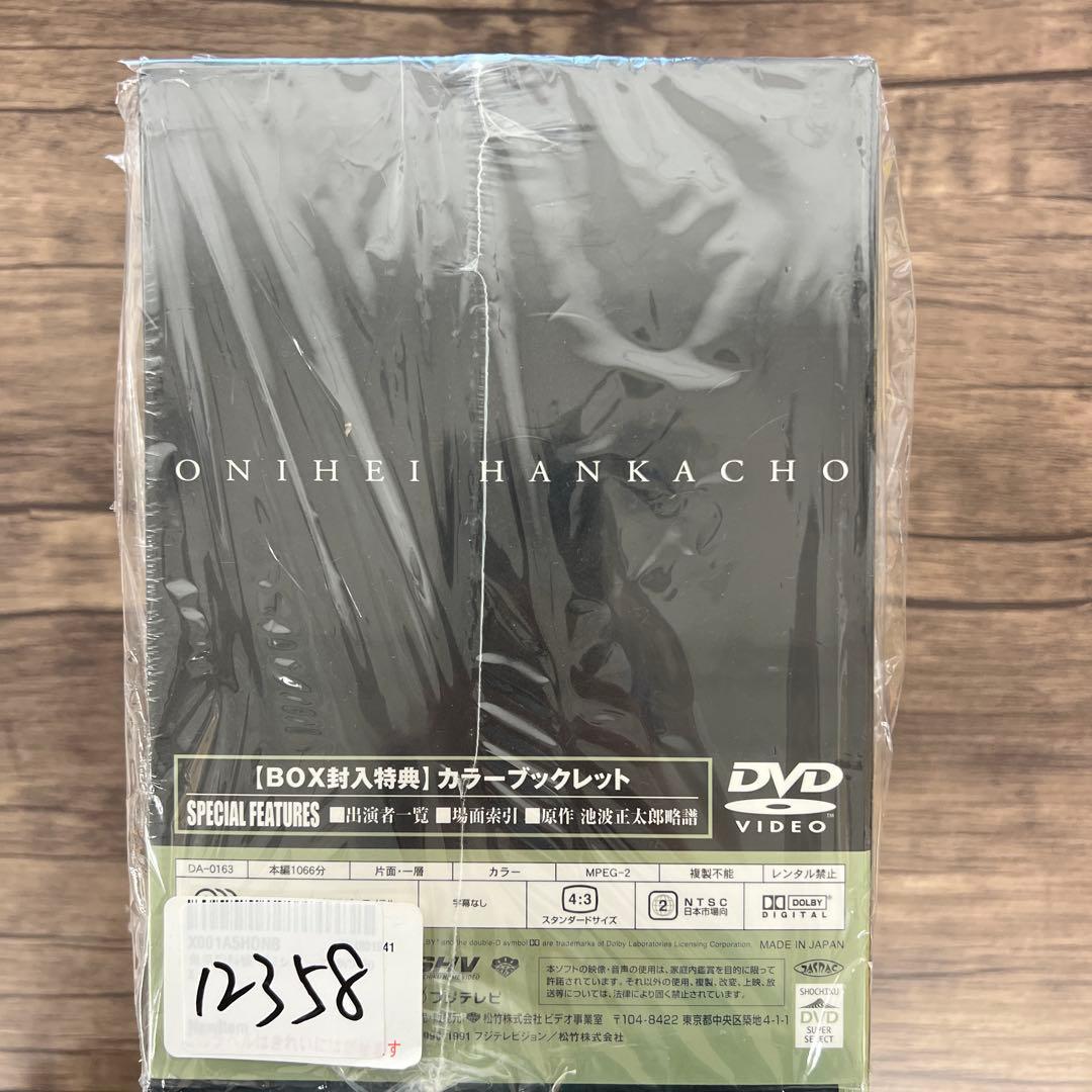 12358 鬼平犯科帳 第2シリーズ DVD-BOX