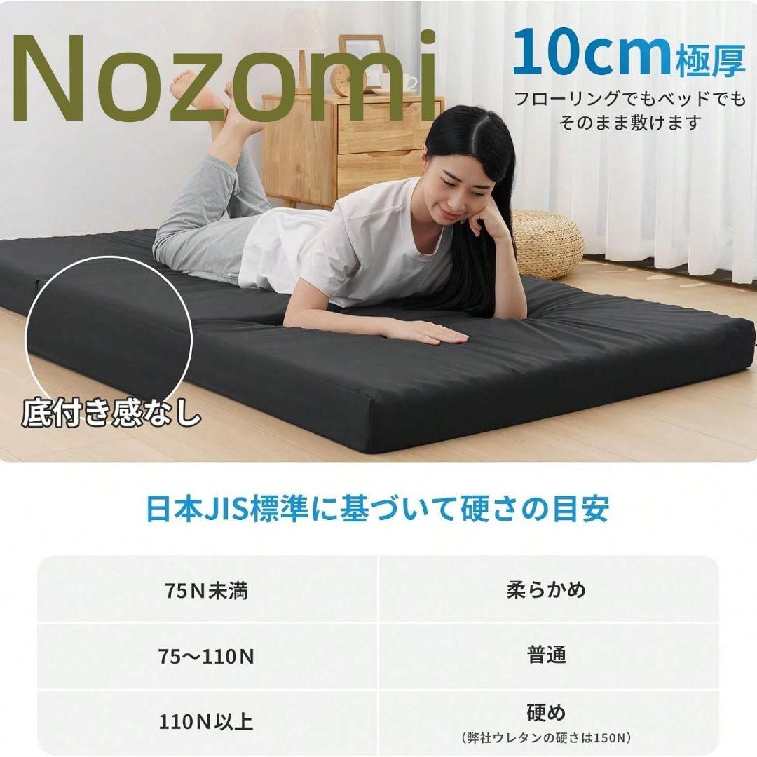 二個マットレス シングル 三つ折り 厚10cm 敷布団 高反発マット97*195