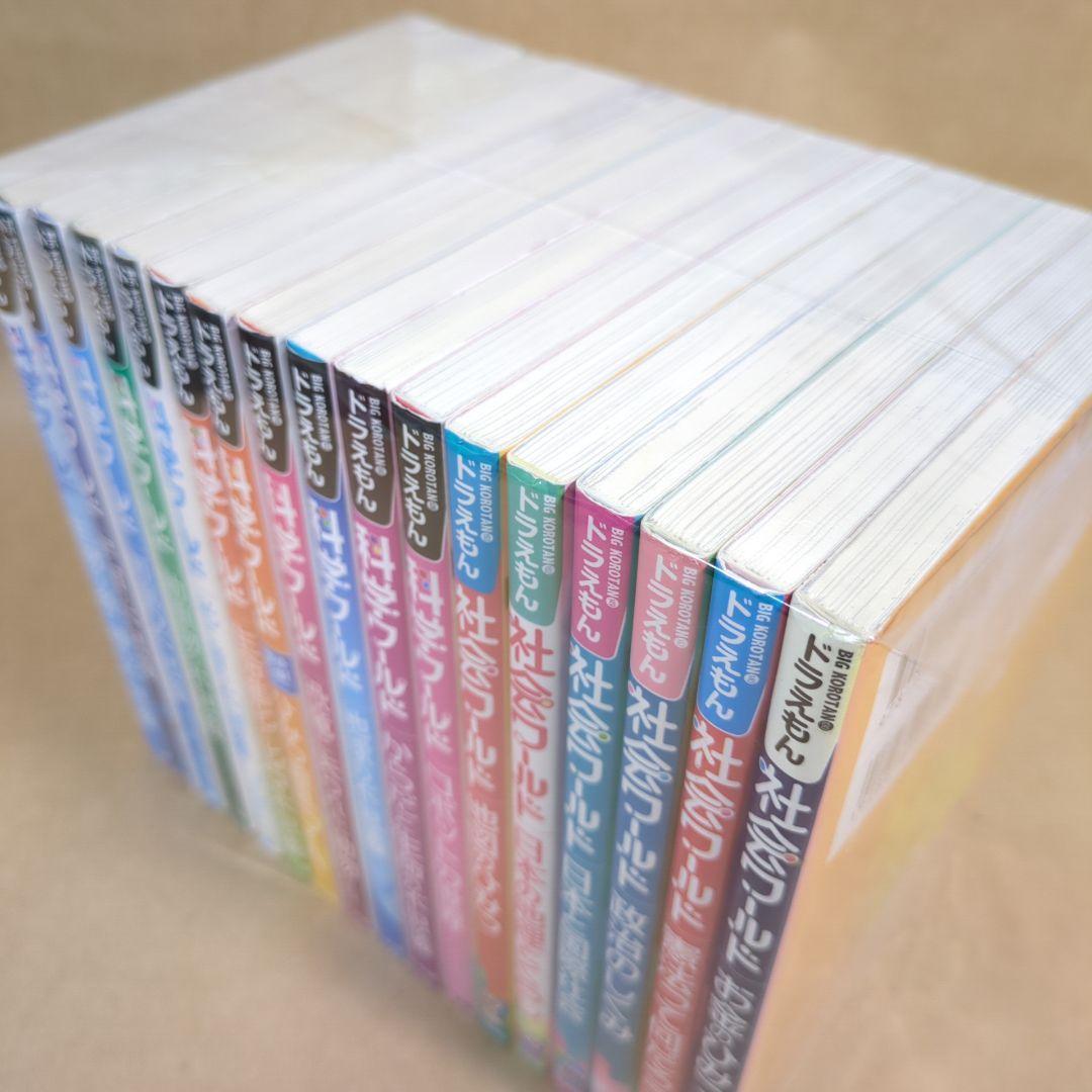 ドラえもん科学ワールド・社会ワールド 17冊