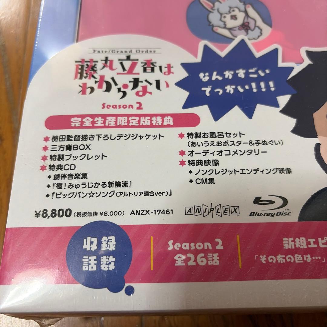 FGO 藤丸立香はわからない コミックス&Blu-ray