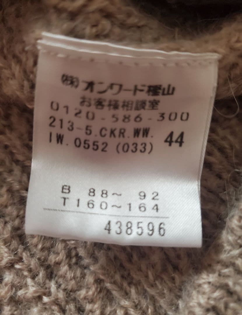 23区　ケーブルニットワンピース　44　大きいサイズ　アルパカ　ベージュ