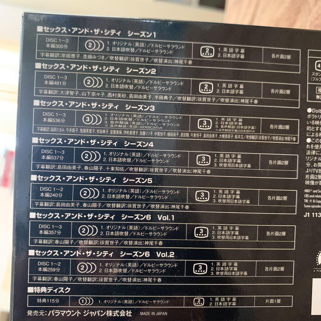 SEX and the CITY エッセンシャルコレクションBOX〈初回限定生…