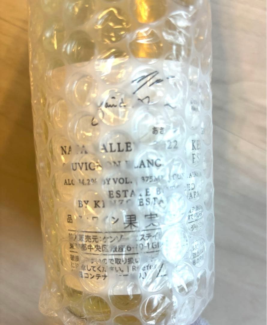 e*y様 ケンゾーエステート　あさつゆ　asatsuyu　ハーフ　2022年　正