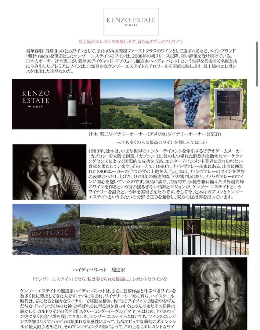 e*y様 ケンゾーエステート　あさつゆ　asatsuyu　ハーフ　2022年　正