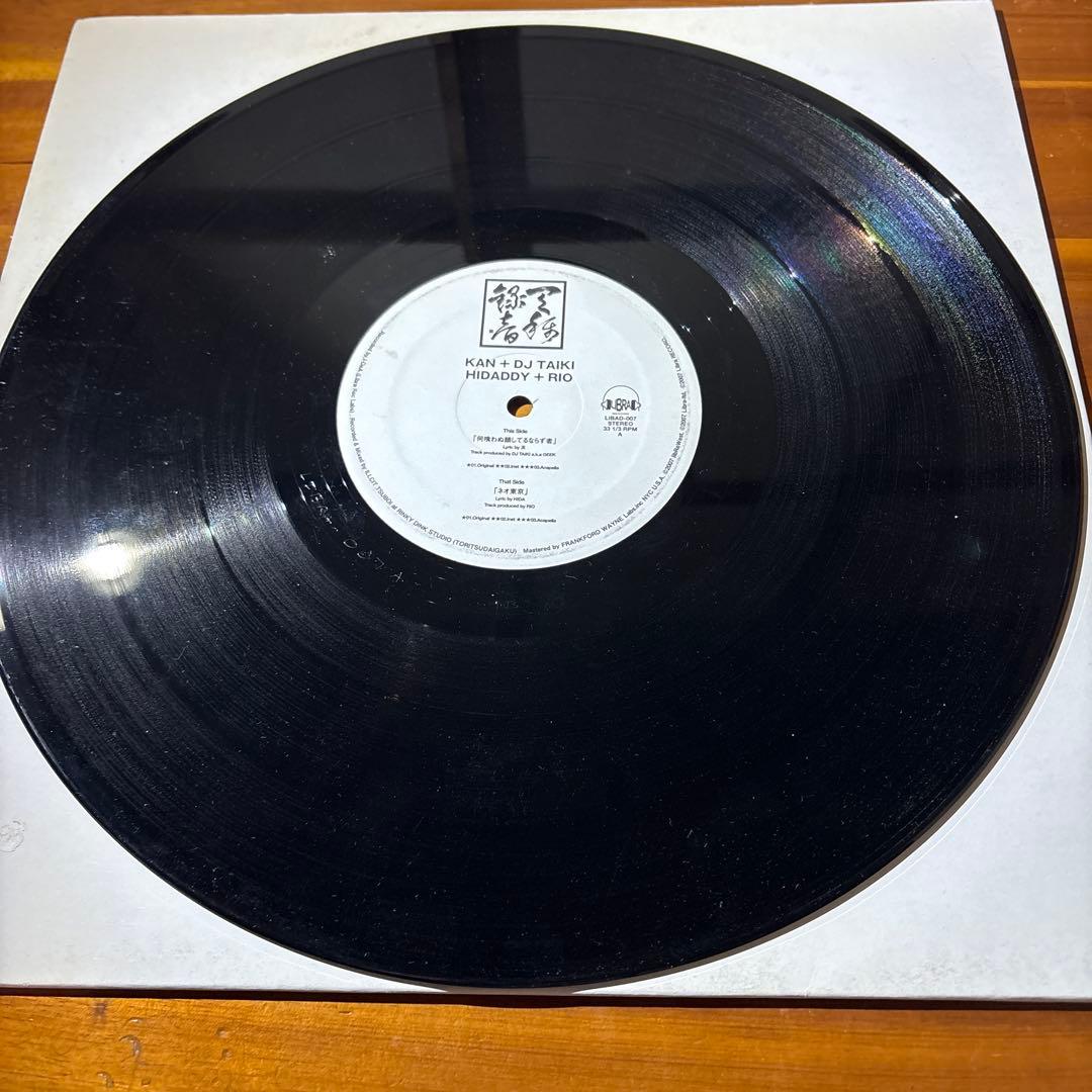 毒*蝮様 漢\"何喰わぬ顔してるならず者\"12インチ HIP HOP DJ TAI