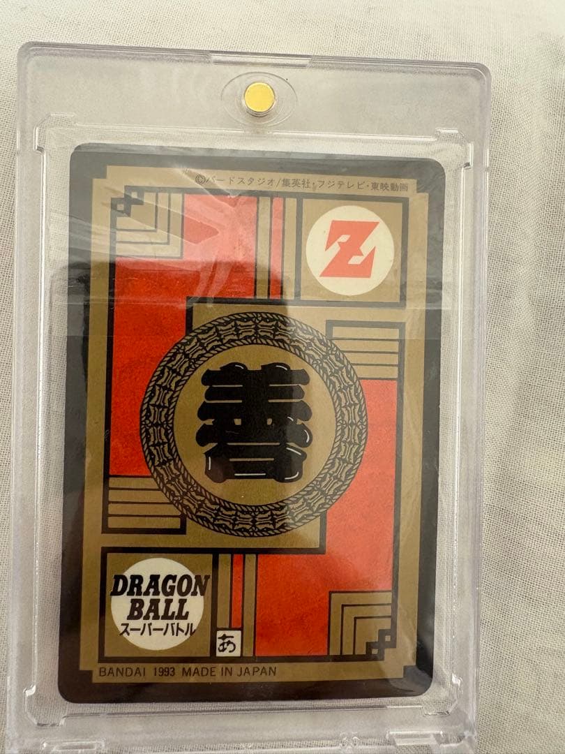 ドラゴンボールカードダス