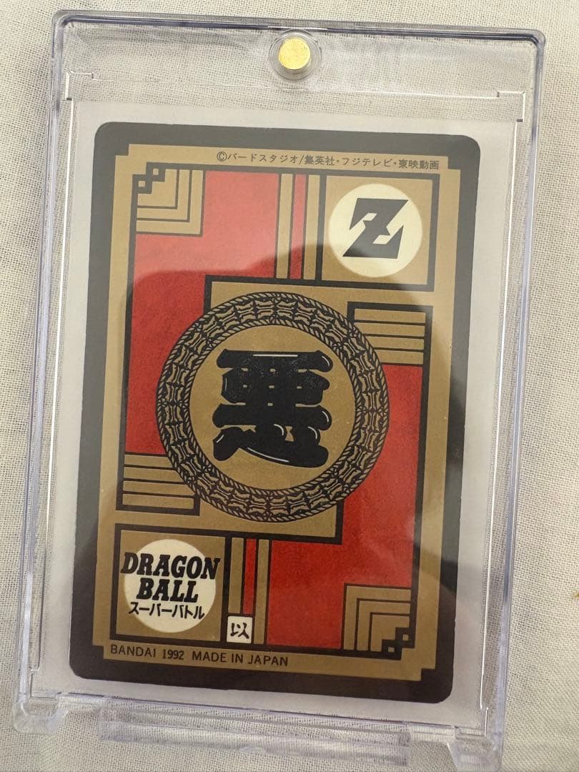 ドラゴンボールカードダス