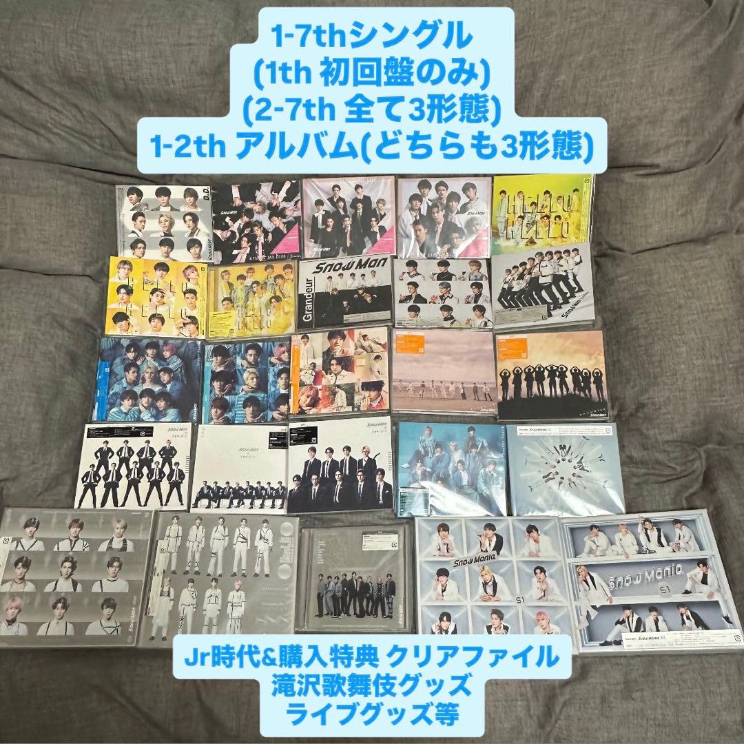  Man シングル アルバム 25枚 特典 まとめ売り 2/13迄