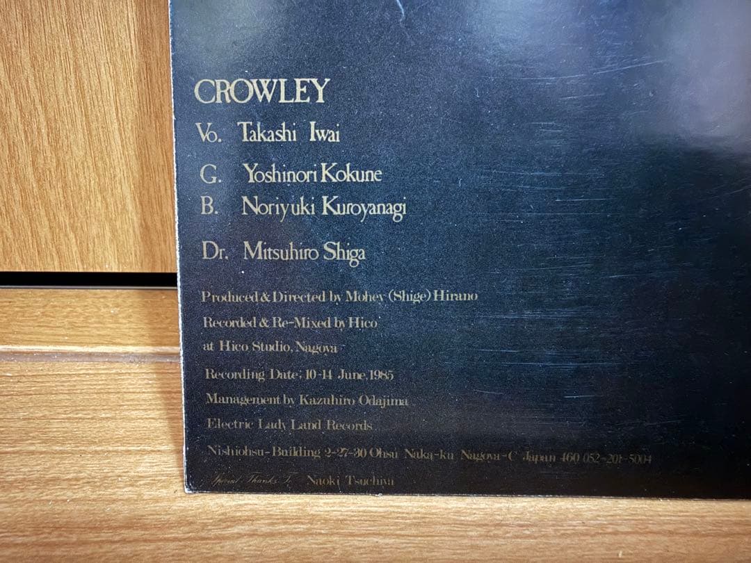 CROWLEY THE SCREAM OF DEATH 【ジャパメタ】