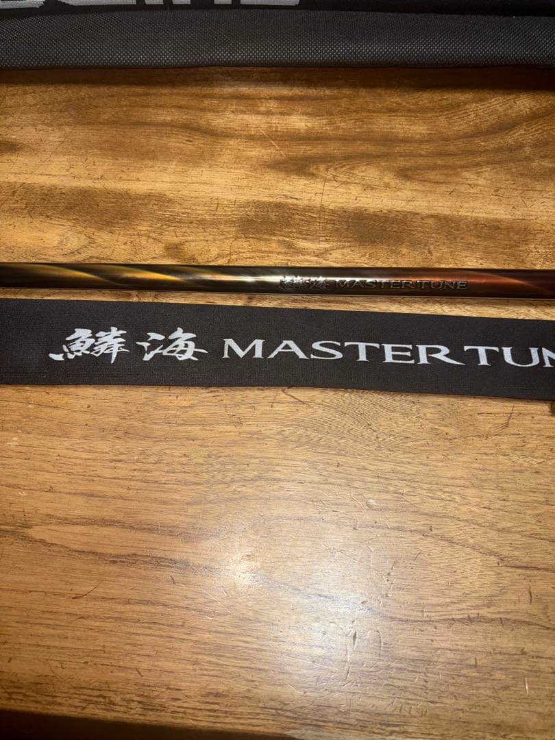 鱗海マスターチューン08-530