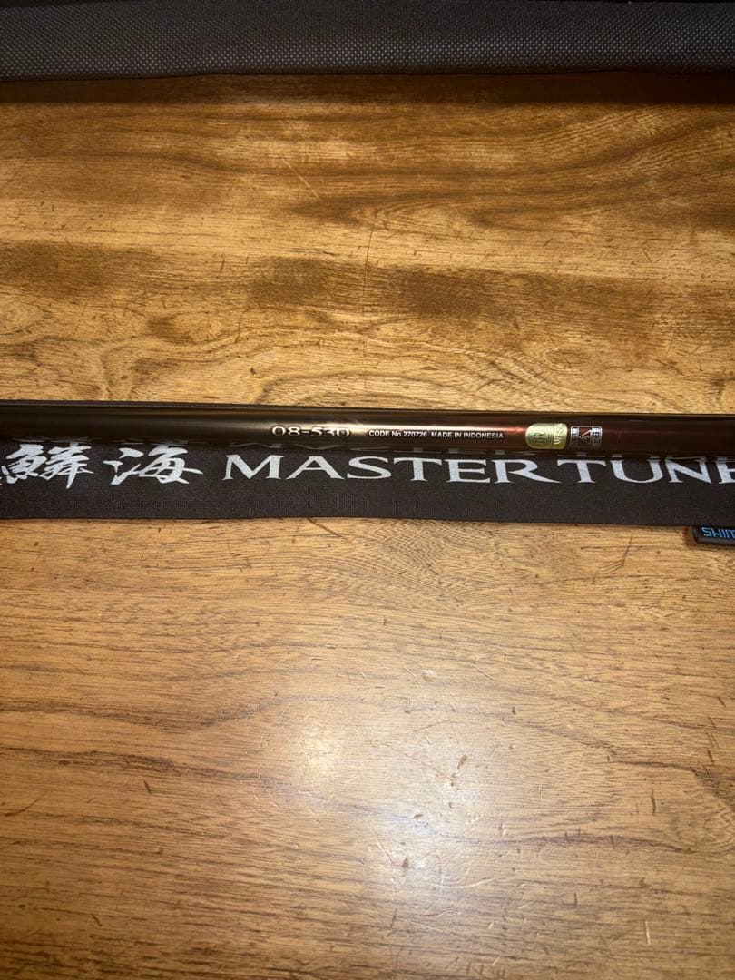 鱗海マスターチューン08-530