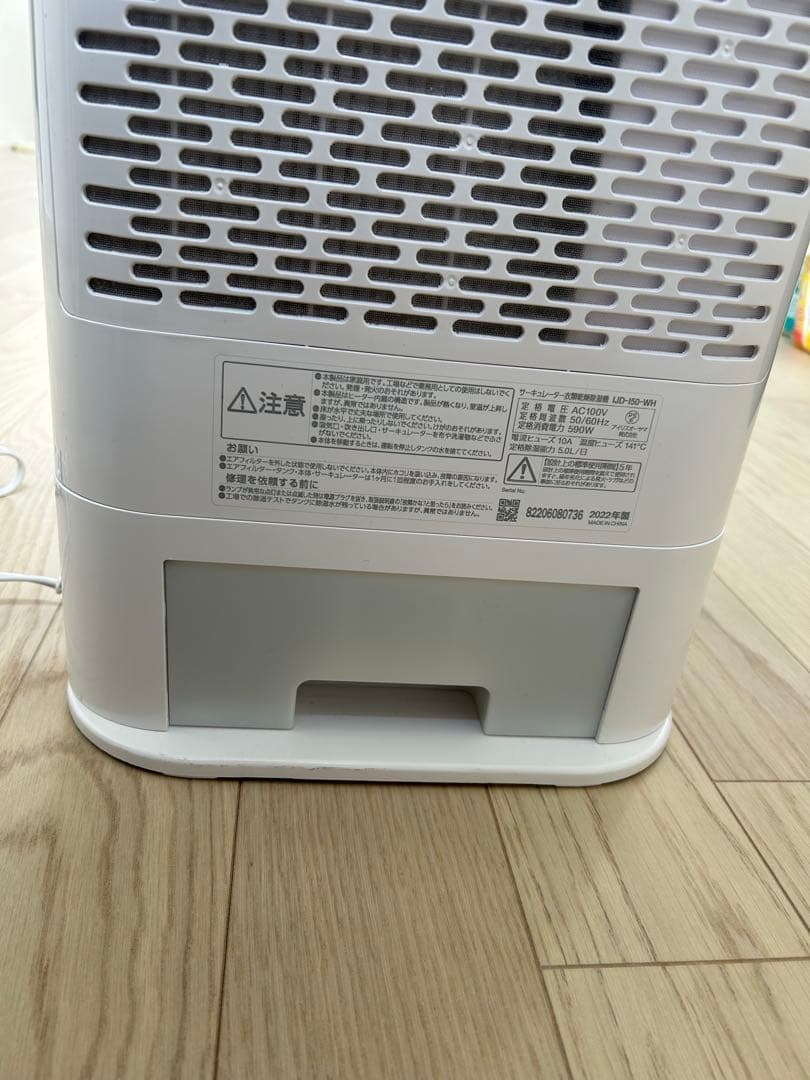 サーキュレーター　衣類乾燥機 除湿機 アイリスオーヤマ　2022年製