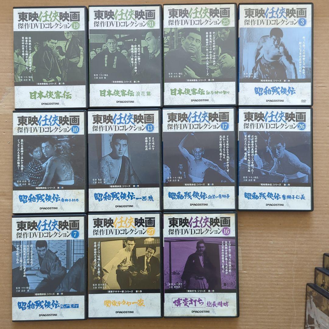 東映任侠映画　傑作DVDコレクション　高倉健　菅原文太　網走番外地　昭和残侠伝