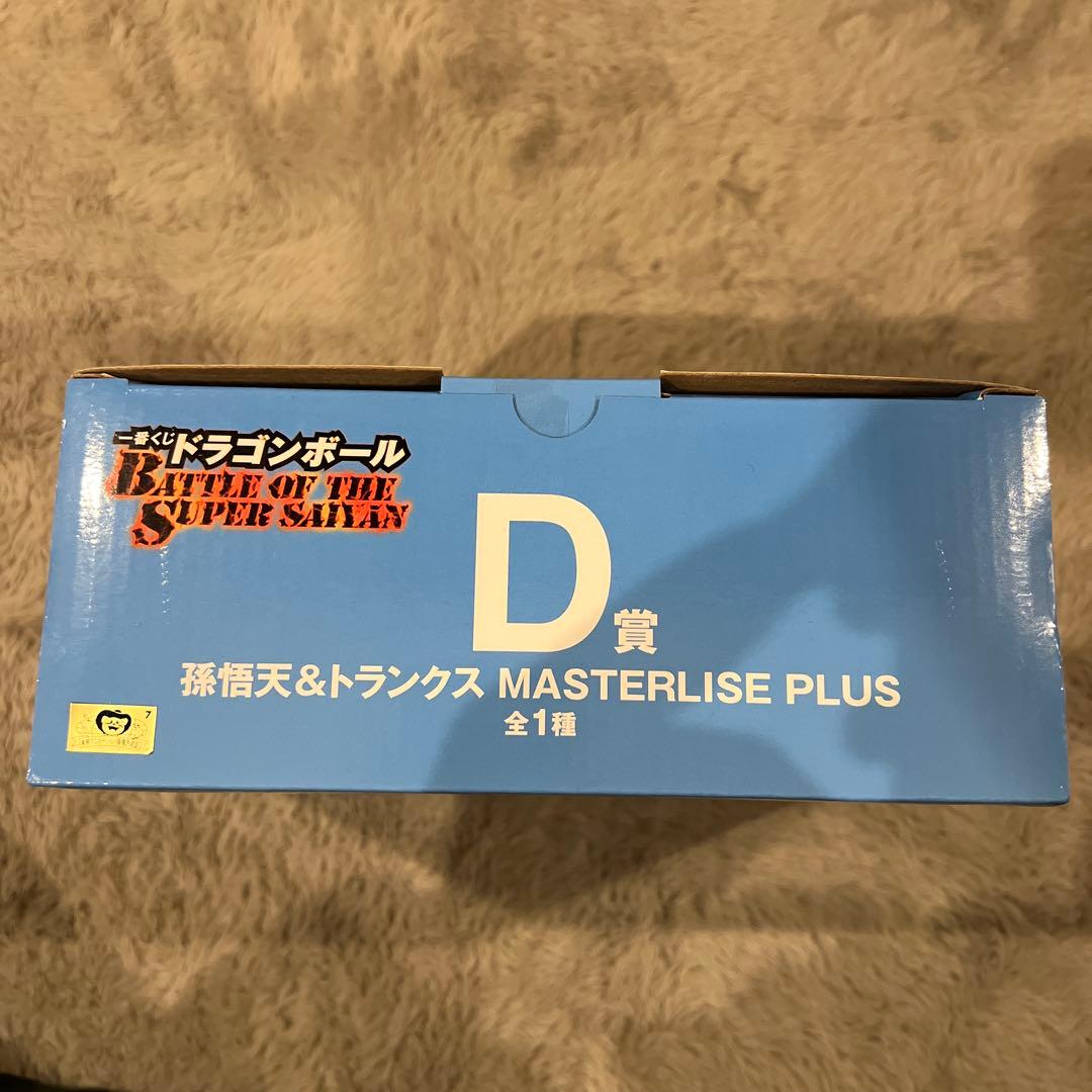 孫悟天＆トランクス　Ｄ賞