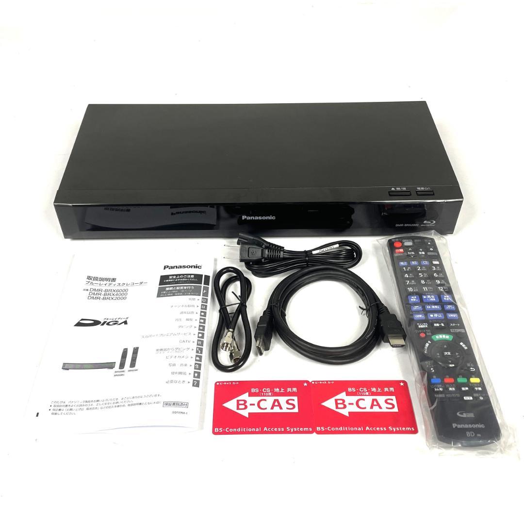 パナソニック DMR-BRX2000 ブルーレイ DVDレコーダー