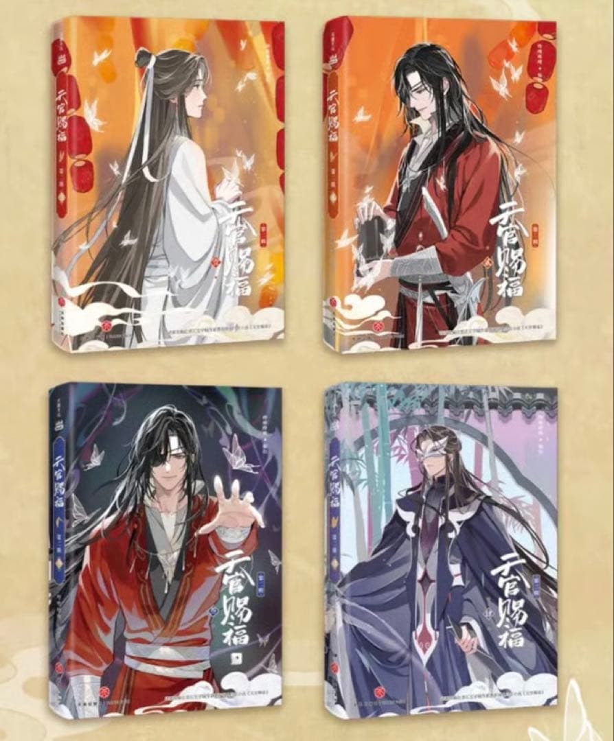 天官賜福 アニメコミック 2期 アニメ 4巻セット