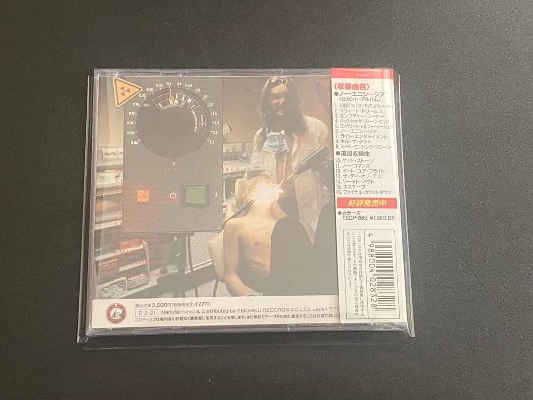 ☆ストーン/ノー・エニシージア・プラス・モア☆帯有り☆貴重盤☆