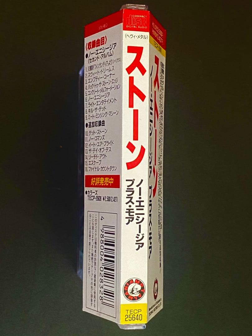 ☆ストーン/ノー・エニシージア・プラス・モア☆帯有り☆貴重盤☆