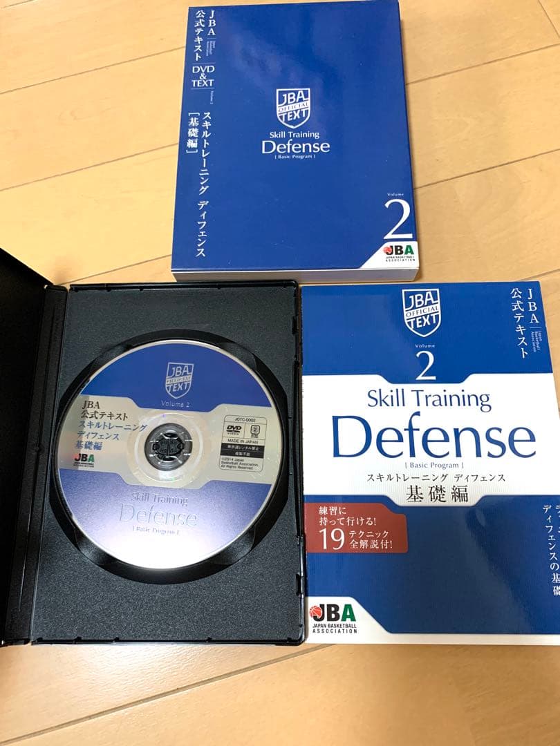 バスケットボール スキル&戦術 DVDセット
