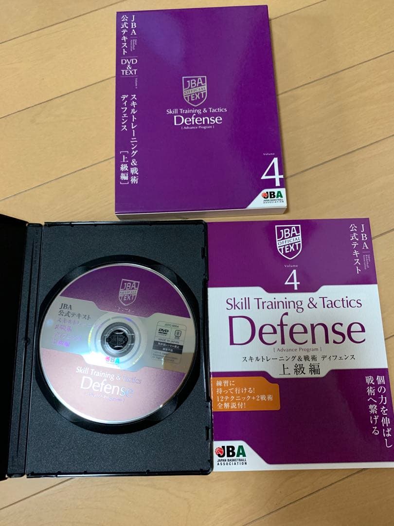 バスケットボール スキル&戦術 DVDセット
