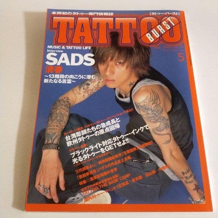 【TATTOO雑誌】超BEST 50冊レア商品ありD.O ANARCHY登場‼️